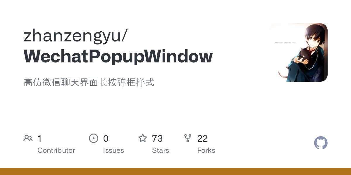 WechatPopupWindow