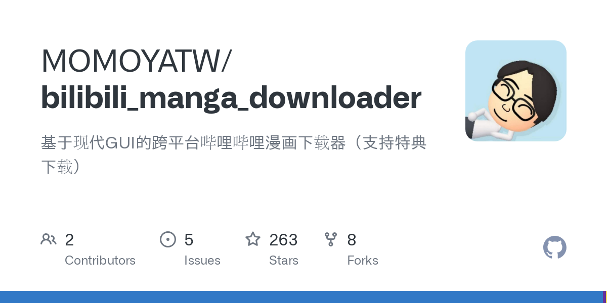 bilibili_manga_downloader
