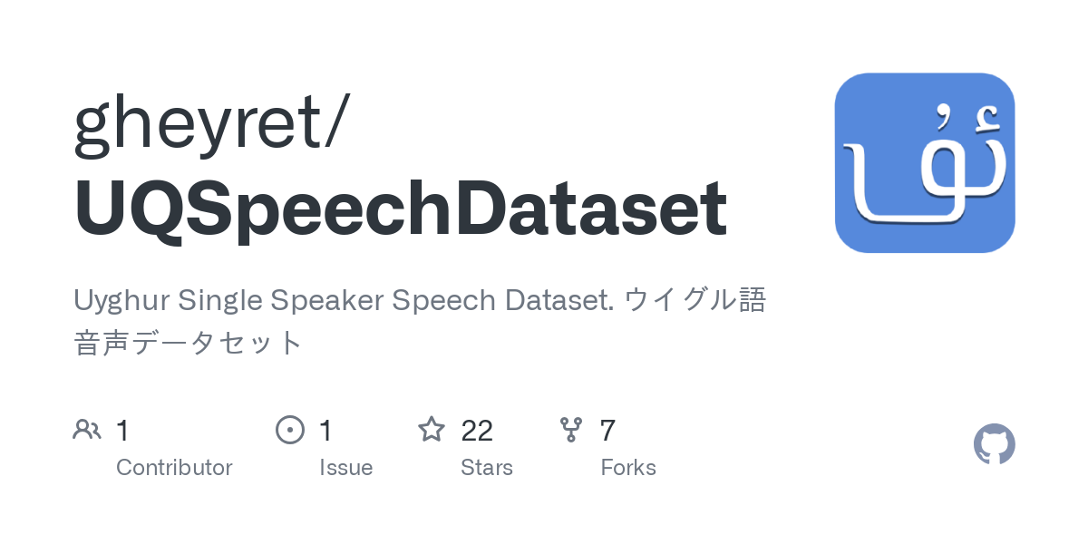 UQSpeechDataset