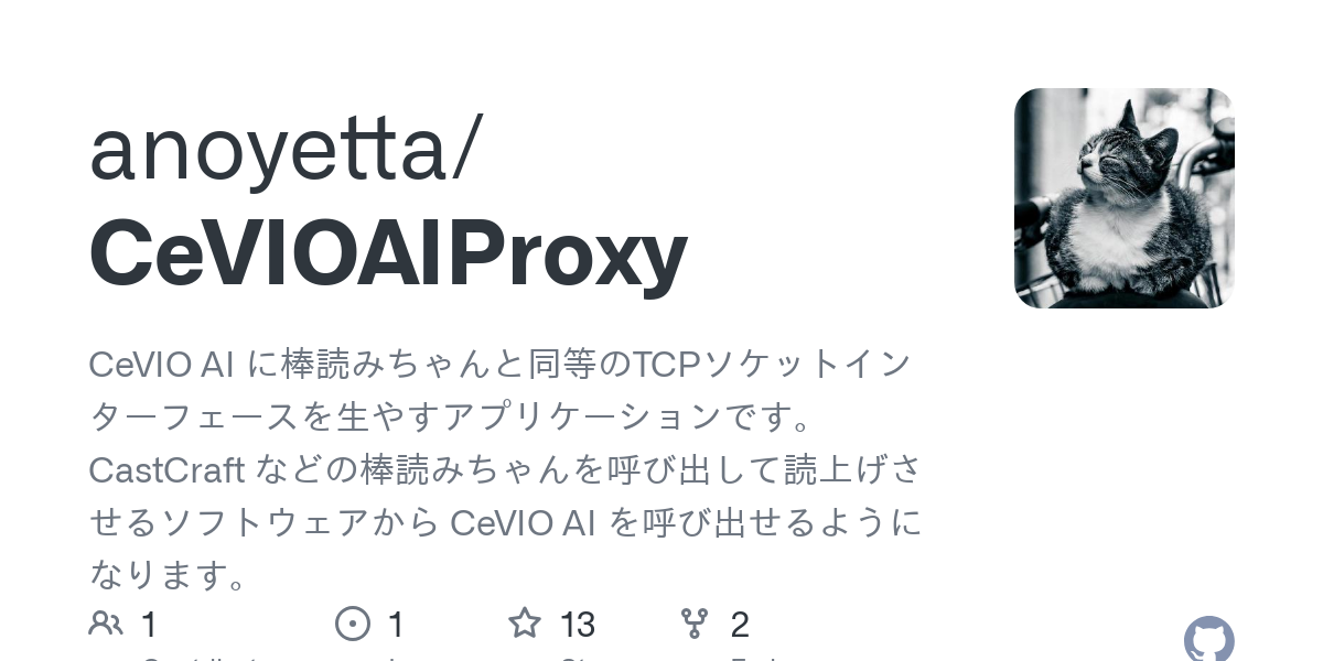 CeVIOAIProxy