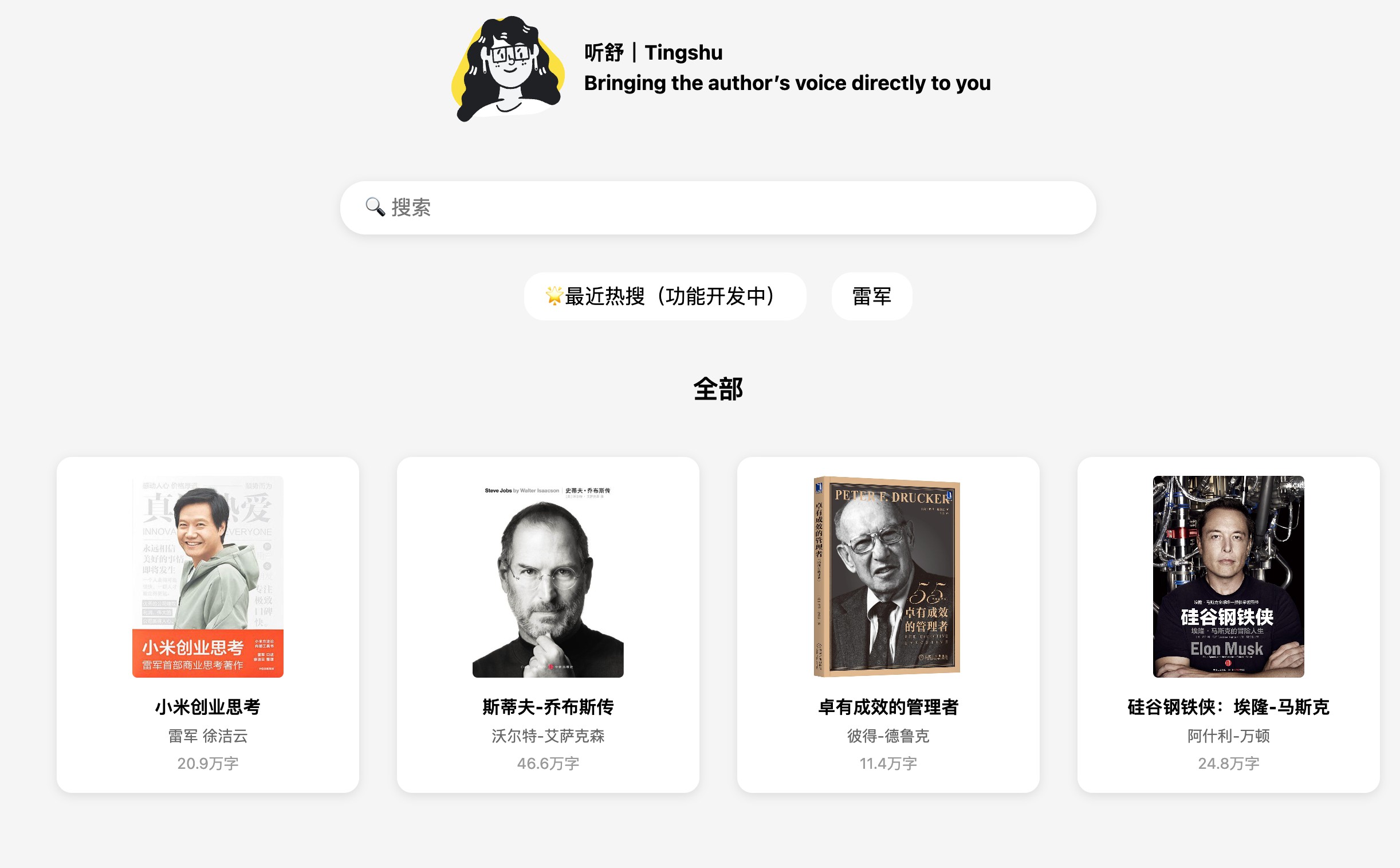 Webschnittstelle Vorschau