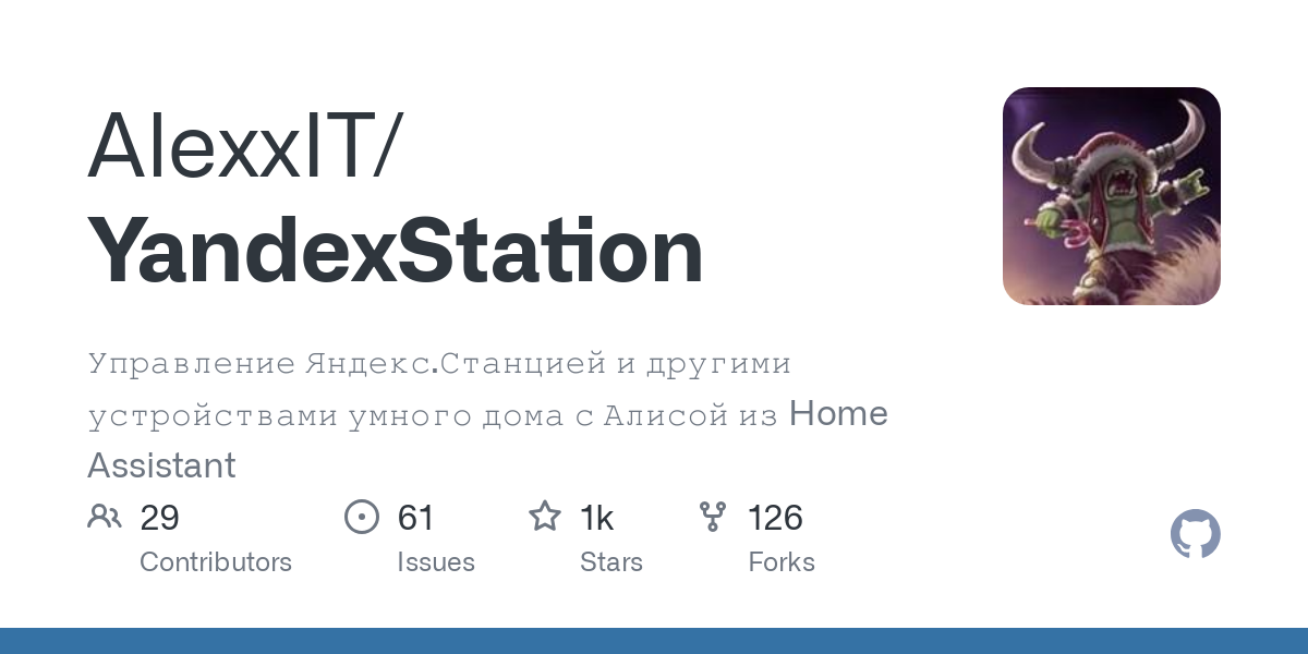 YandexStation