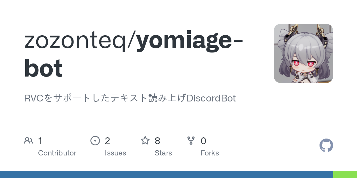 yomiage bot