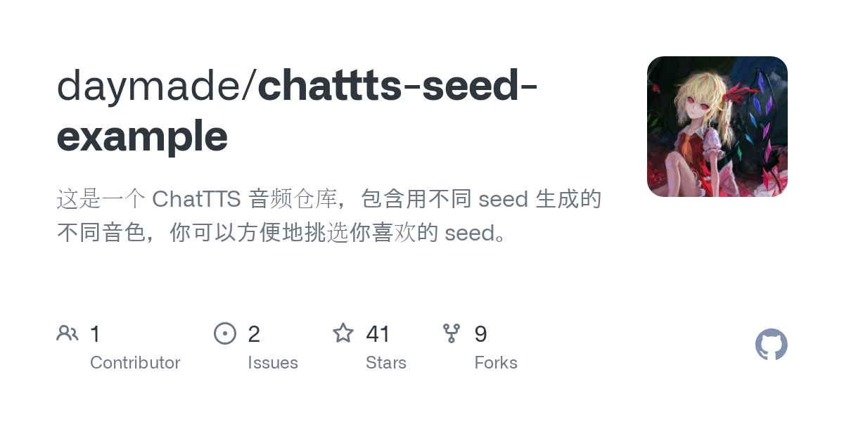 chattts seed example