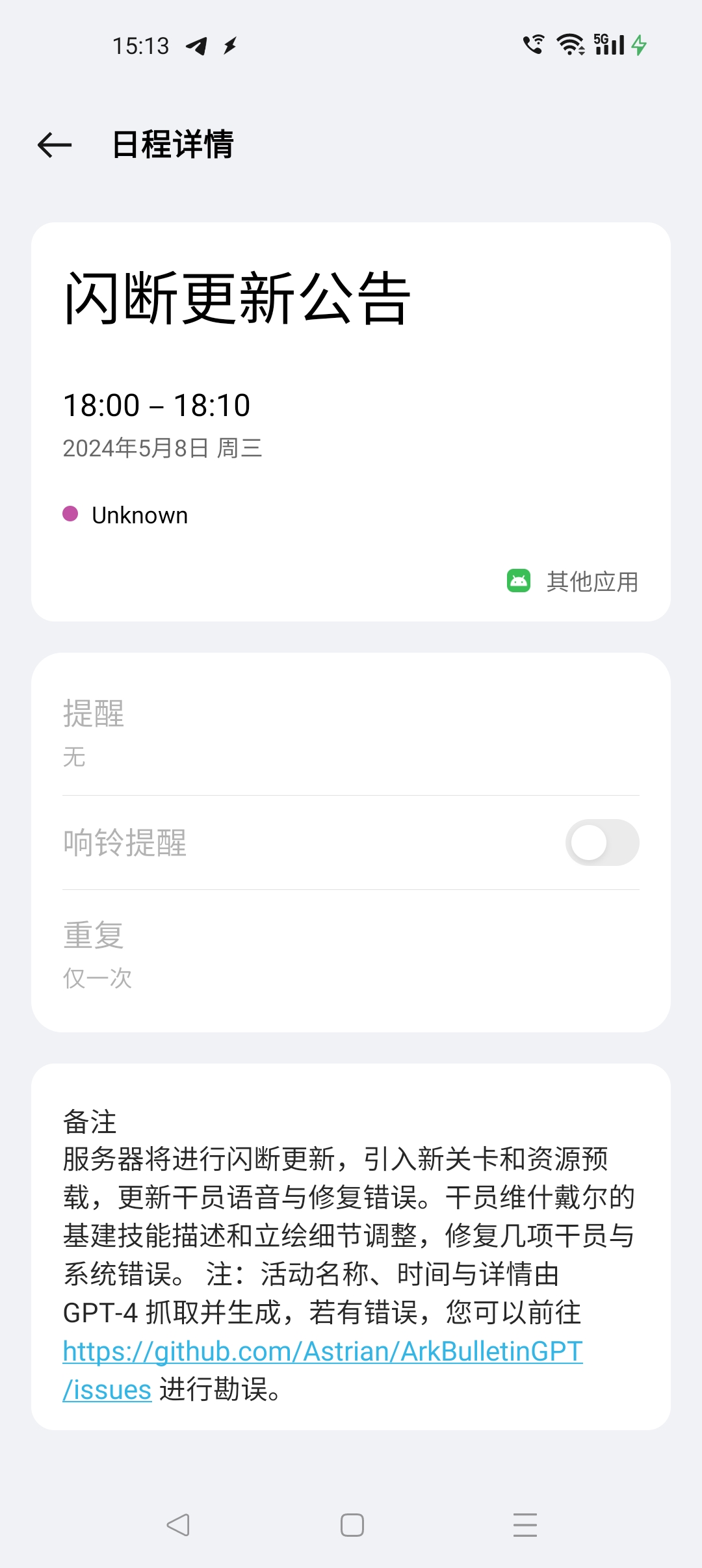 OnePlus Ace Racing Calendar Interface und eine Ankündigung von Flash-Update von 18: 00-18: 10 am 8. Mai 2024.
