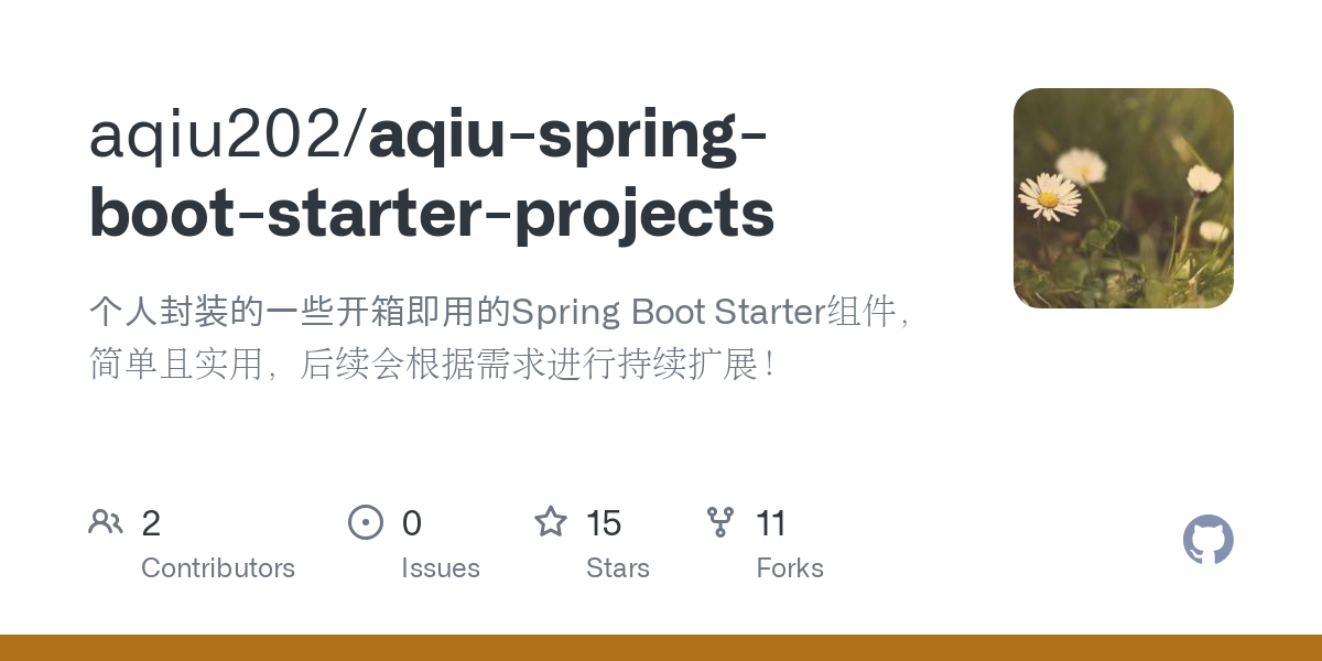 aqiu spring boot starter projects