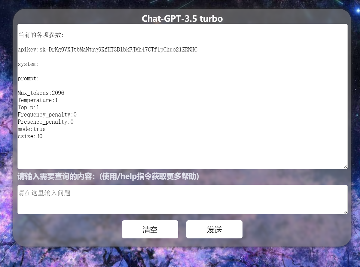 Das Ergebnis, das nach Eingabe des Befehls /info angezeigt wird