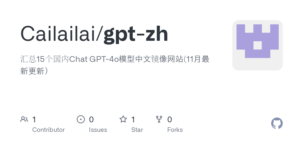gpt zh