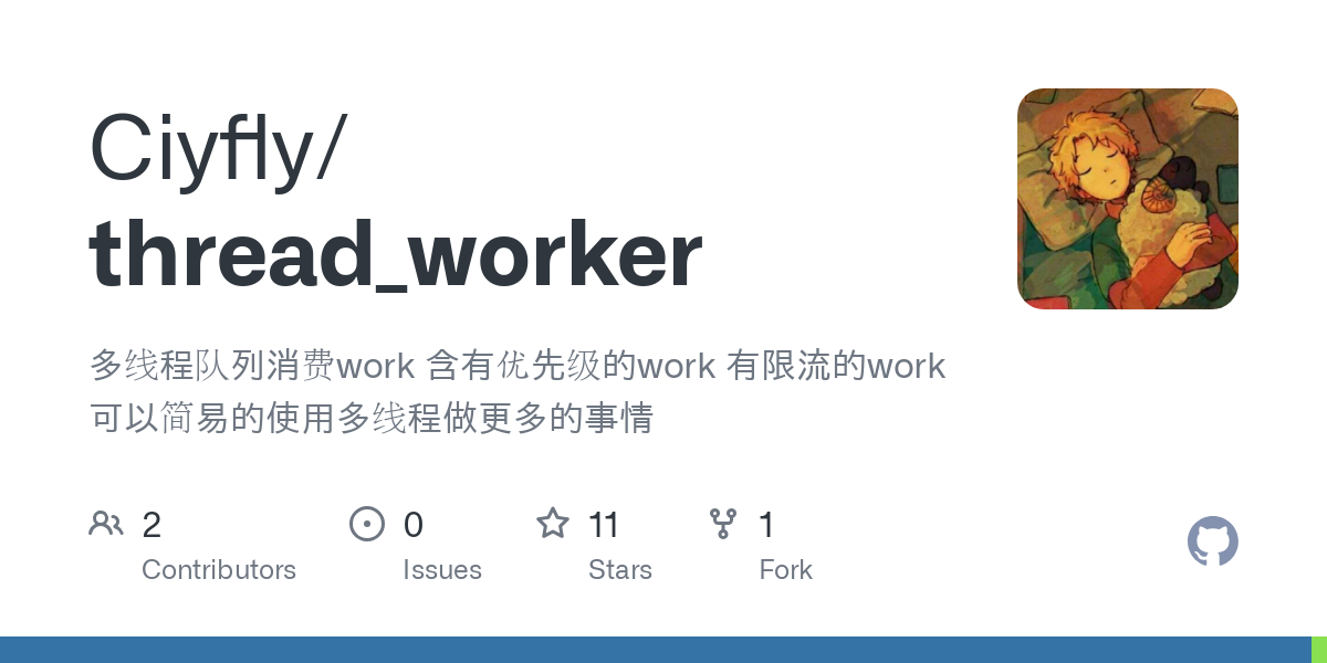 thread_worker