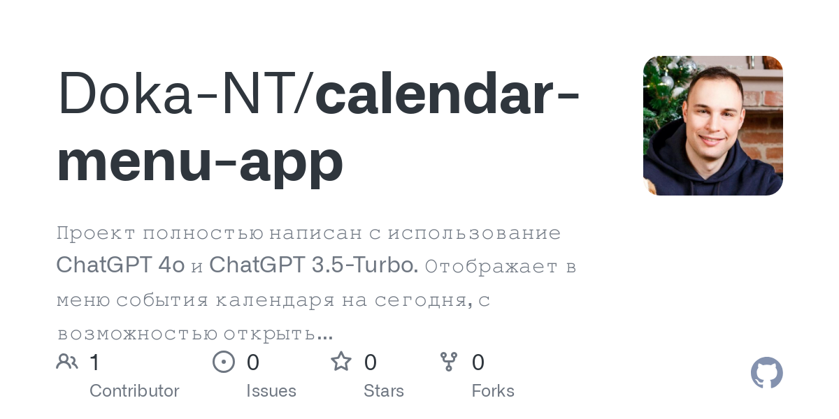 calendar menu app