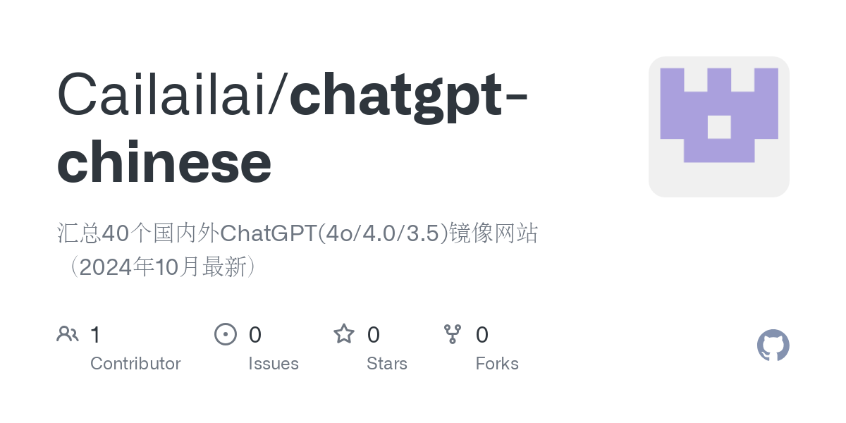 chatgpt chinese