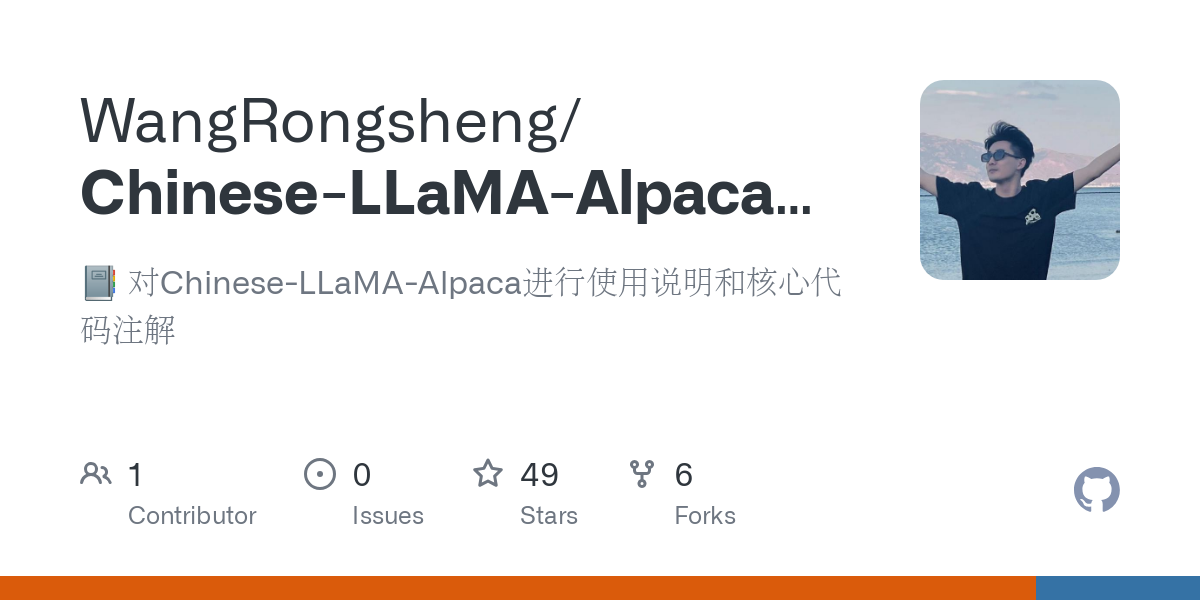 Chinese LLaMA Alpaca Usage