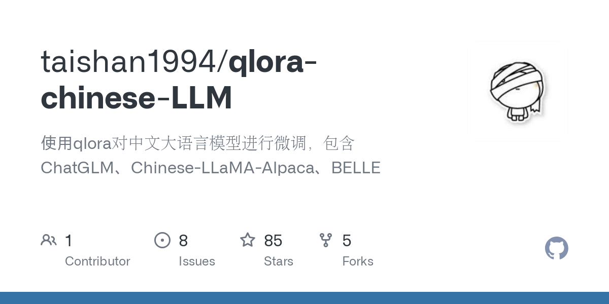 qlora chinese LLM