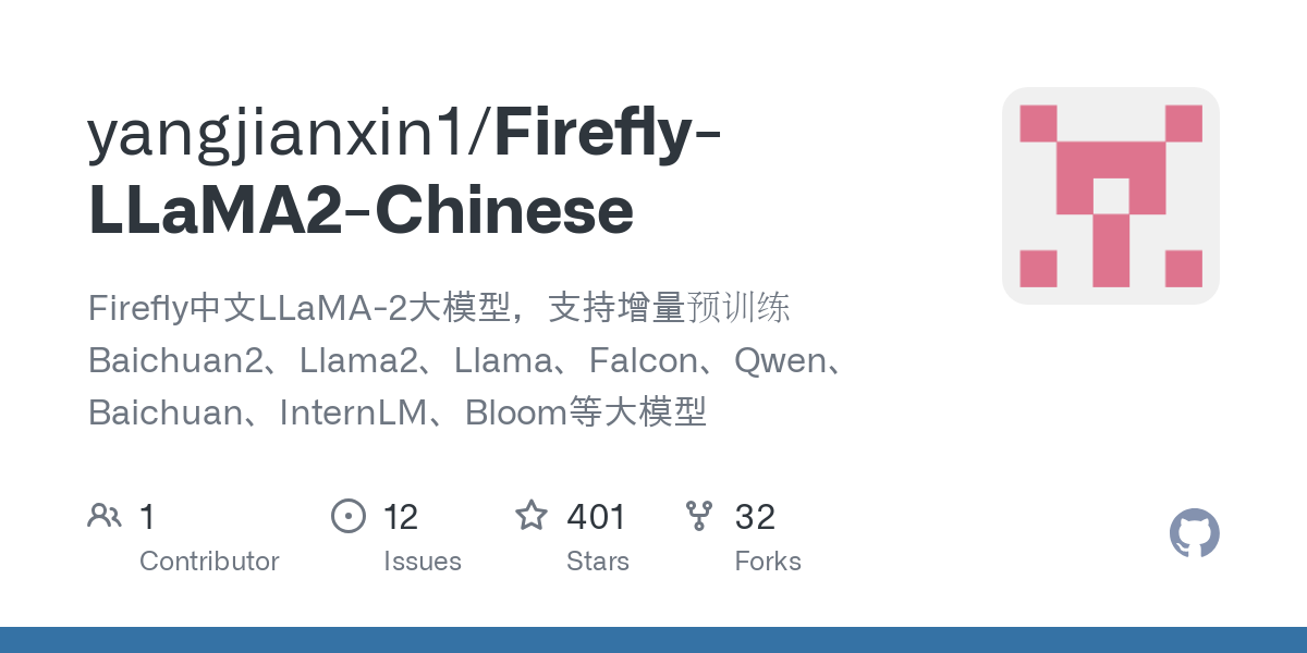 Firefly LLaMA2 Chinese