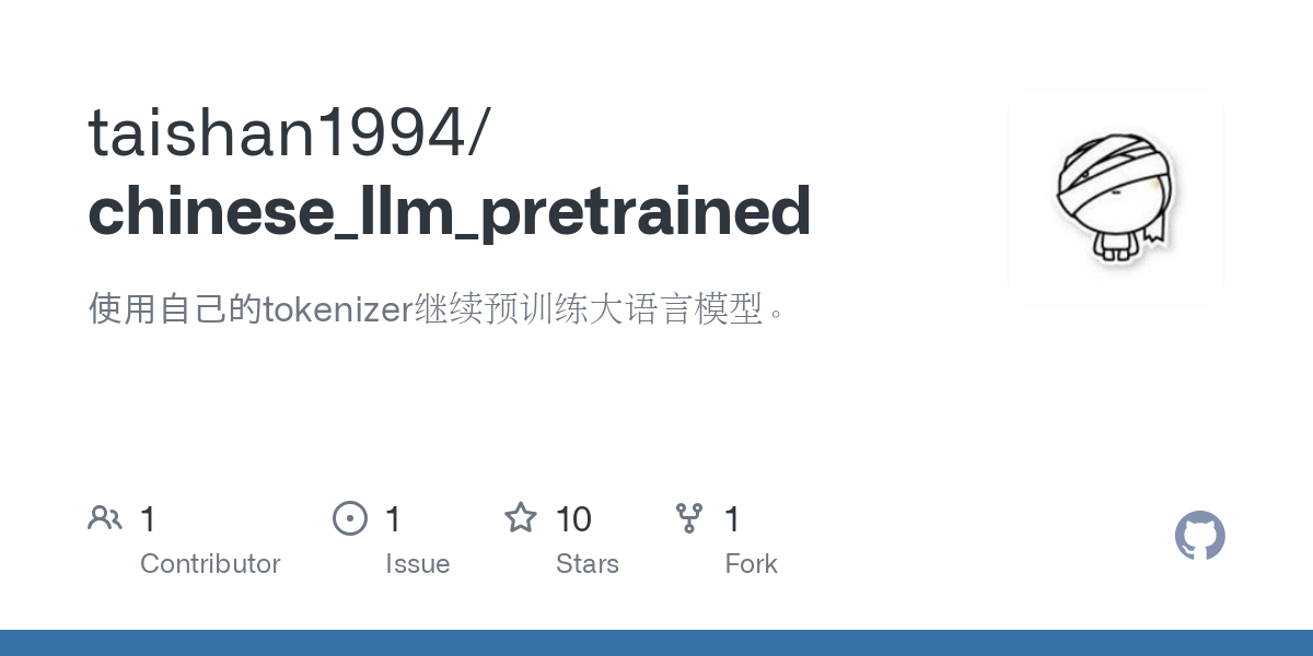 chinese_llm_pretrained