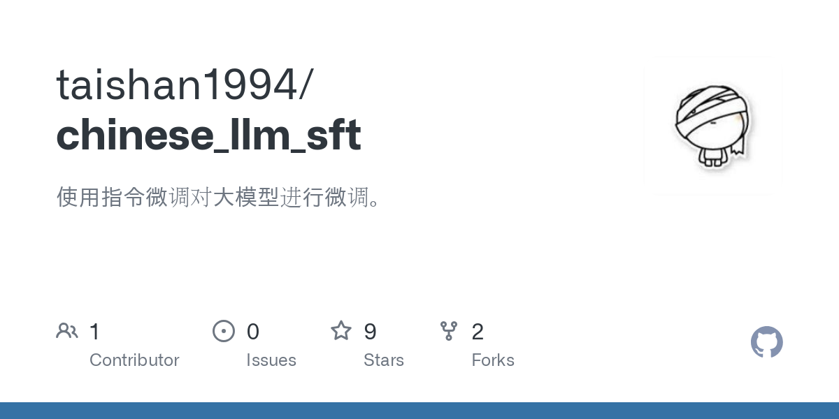 chinese_llm_sft