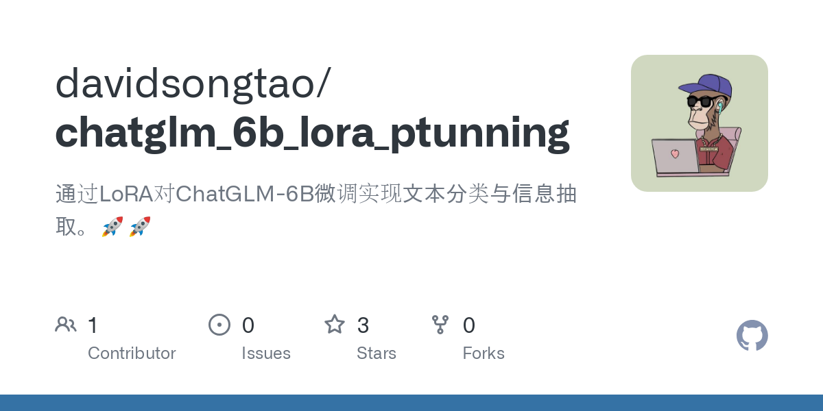 chatglm_6b_lora_ptunning