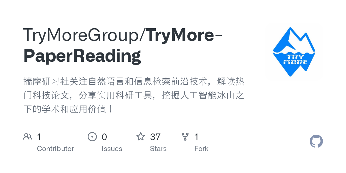 TryMore PaperReading