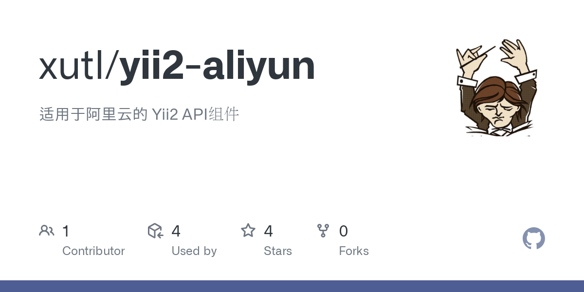 yii2 aliyun