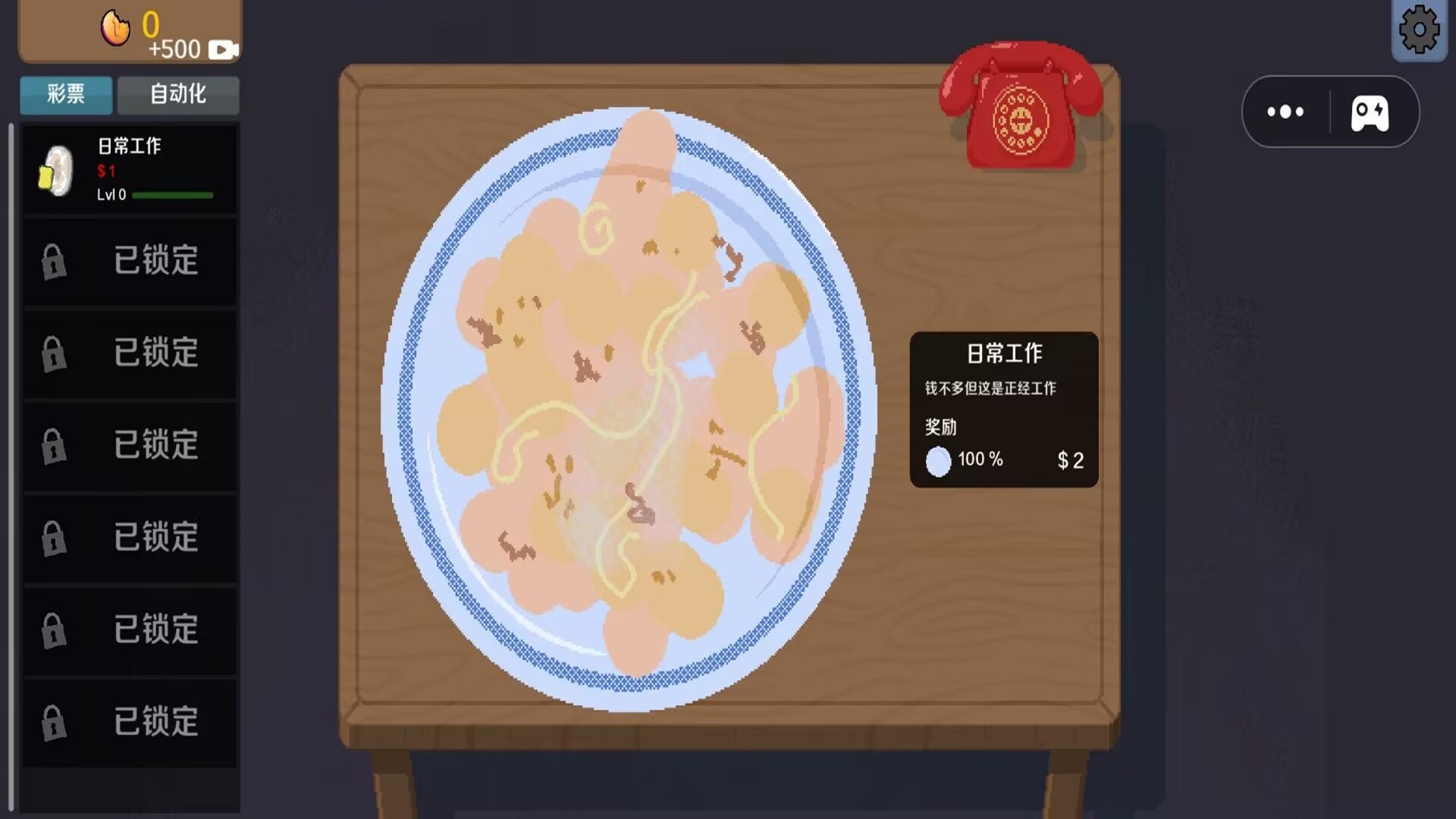 沉浸刮刮乐解压