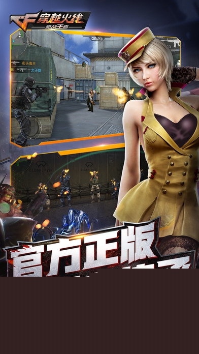 “cf手游生化逃亡”