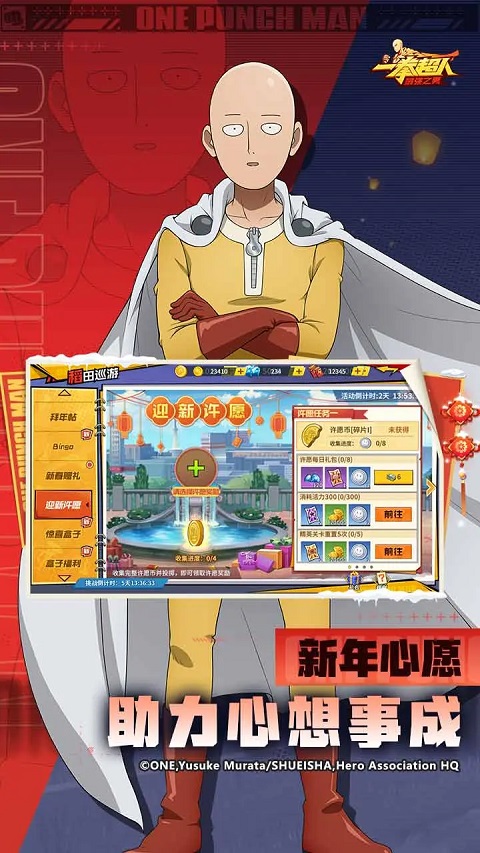 一拳超人最强之男oppo账号版