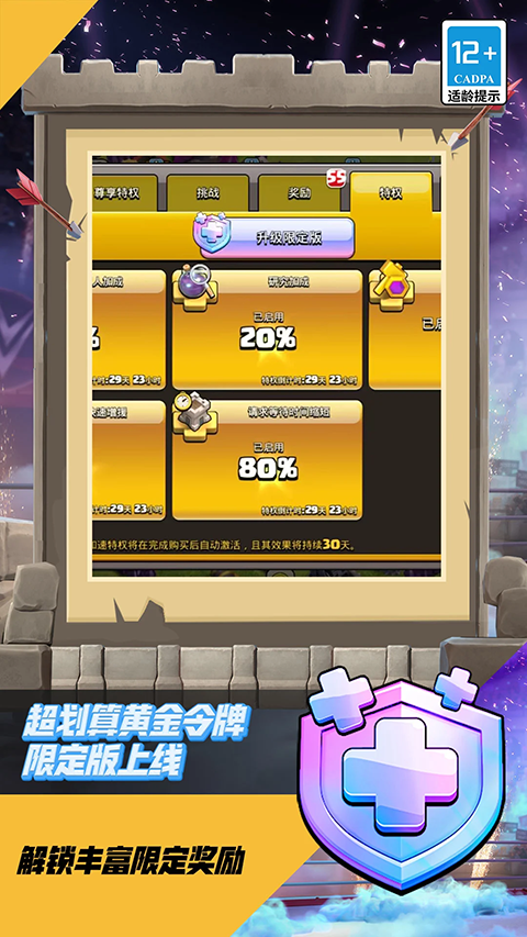 部落冲突果盘版