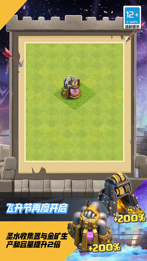 部落冲突果盘版