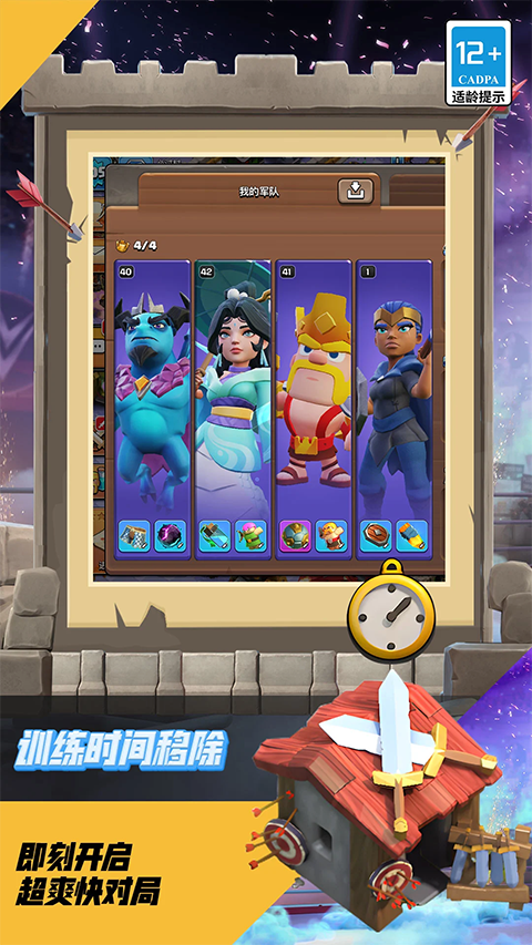 部落冲突公益服