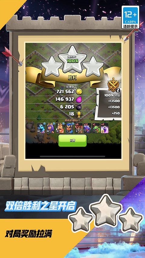 部落冲突百度最新版本