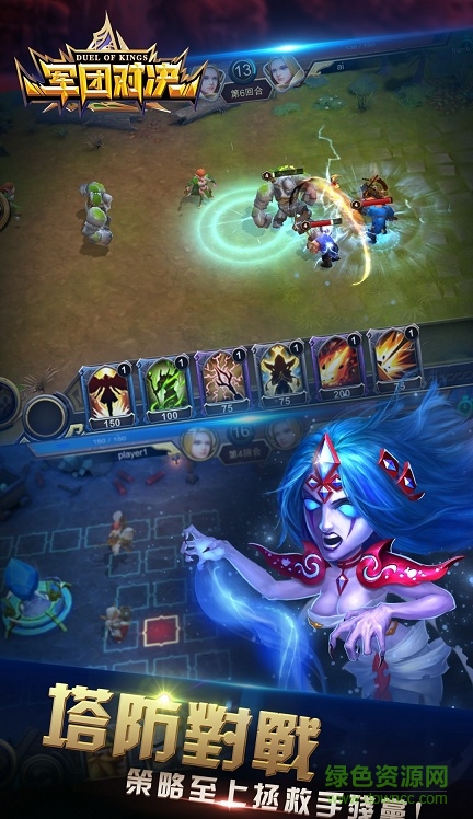 军团对决手游百度版