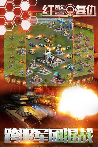 红警复仇手机版