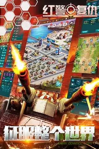 红警复仇手机版