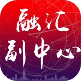 融汇副中心 v1.0