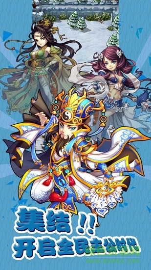 一波游戏城无双战将手游