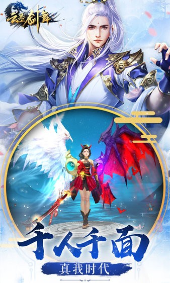 云墨剑舞官方版