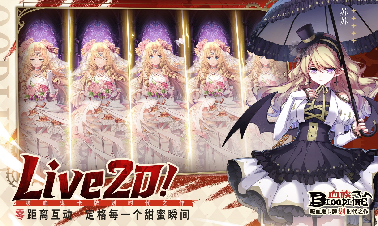 血族bloodline手游