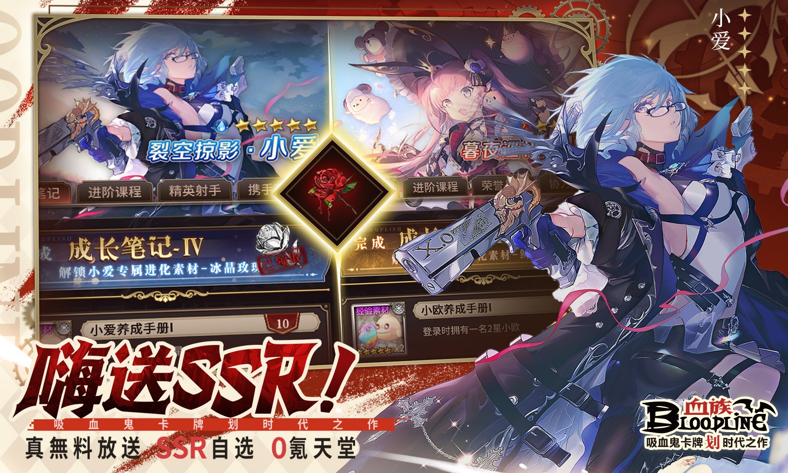 血族bloodline手游