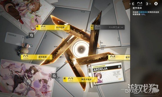 明日方舟终末地艾尔黛拉怎么玩4