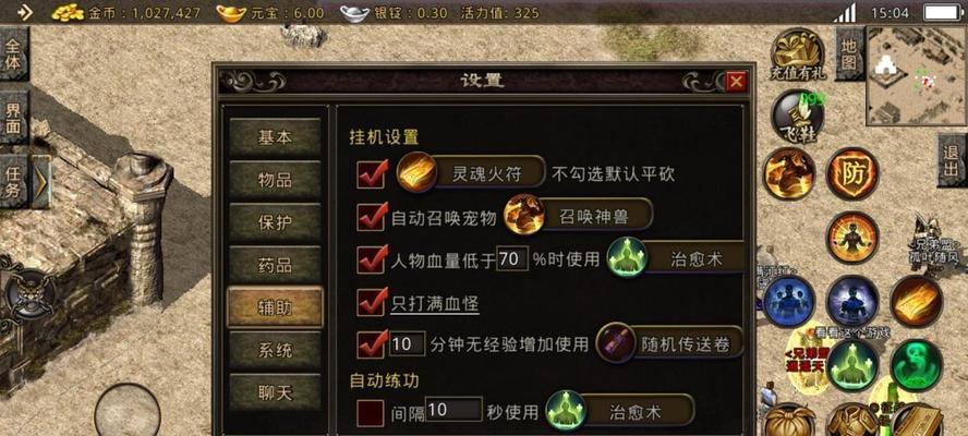 复古传奇人物技能选择攻略（为你详解复古传奇中人物技能的选择与运用）-第2张图片-