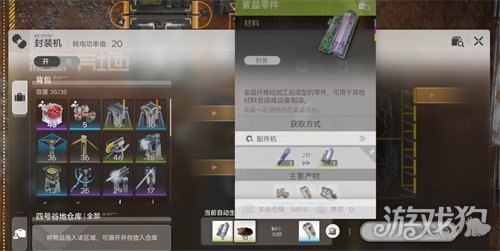 明日方舟终末地工业简报是什么3