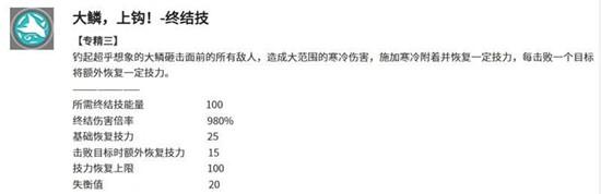 明日方舟终末地阿列什技能是什么4