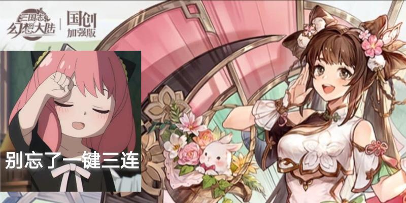 《三国志幻想大陆零氪玩家攻略》（掌握玩法技巧，打造强力阵容）-第1张图片-