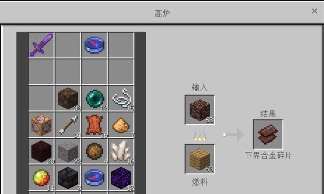 《我的世界手机版高炉使用指南》（轻松掌握高炉的使用技巧，挖掘游戏中的无限可能）-第1张图片-
