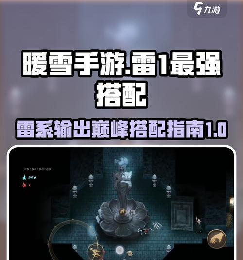 全面攻略暖雪流派技能大全（掌握暖雪流派，成为技能高手）-第3张图片-