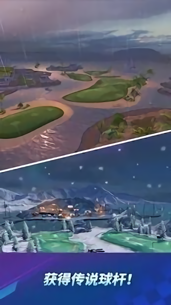 高尔夫冲击环球巡回