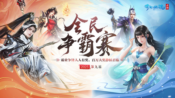 倩女幽魂联想手机版