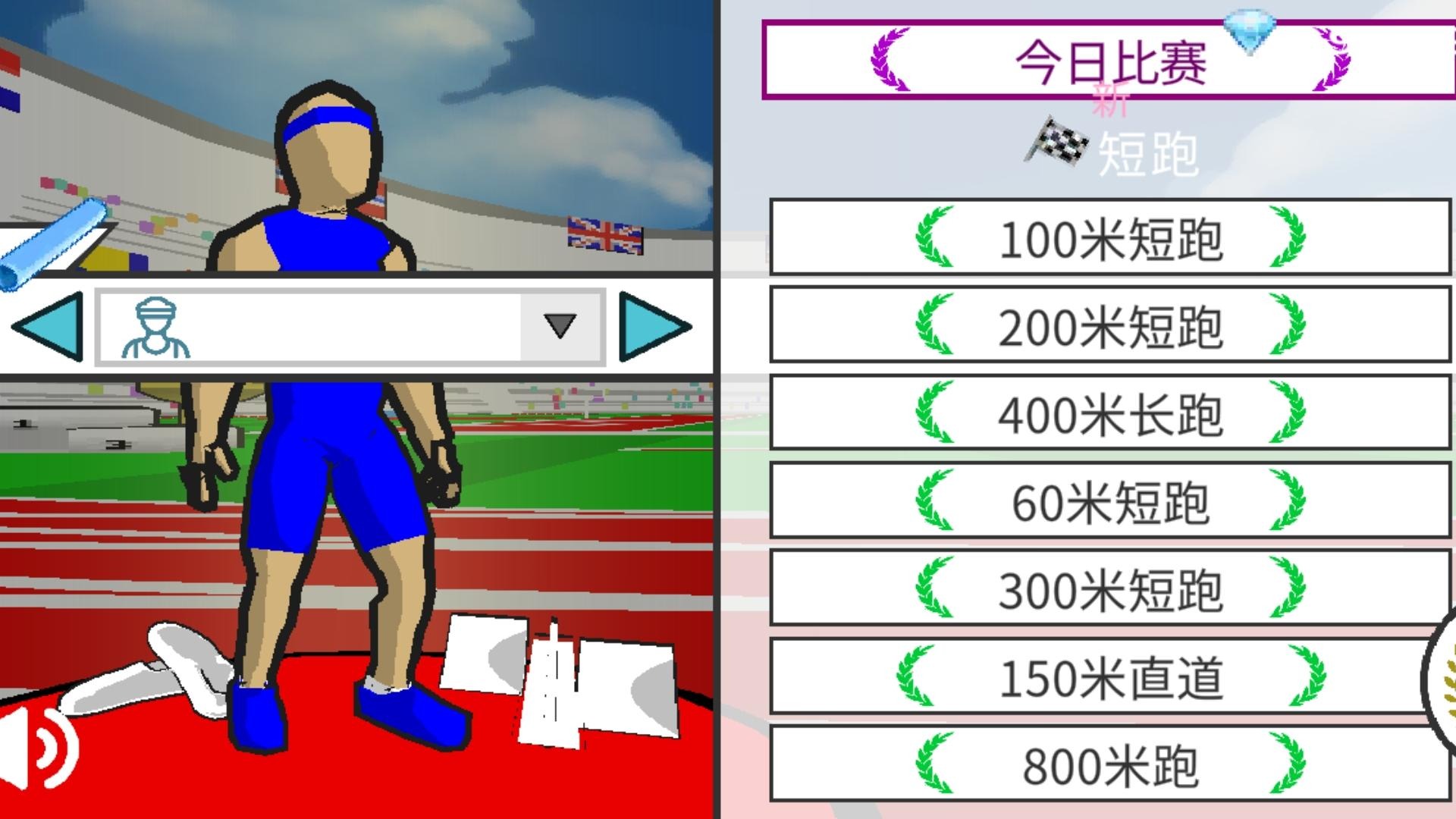 速度之星修改器