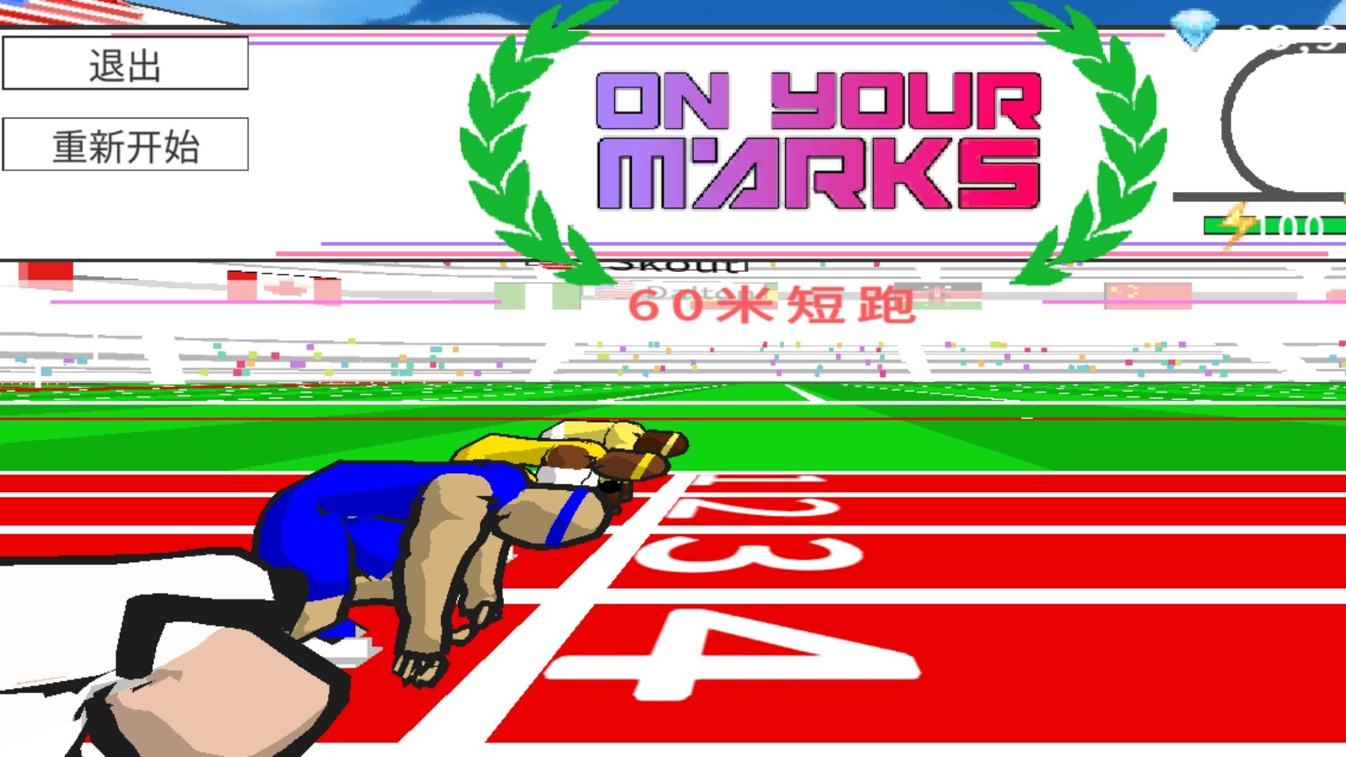 速度之星修改器