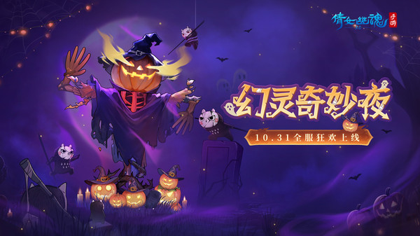 倩女幽魂华为客户端